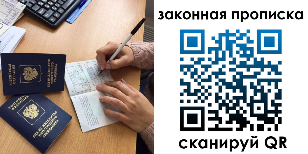 временная регистрация собственник в Урени