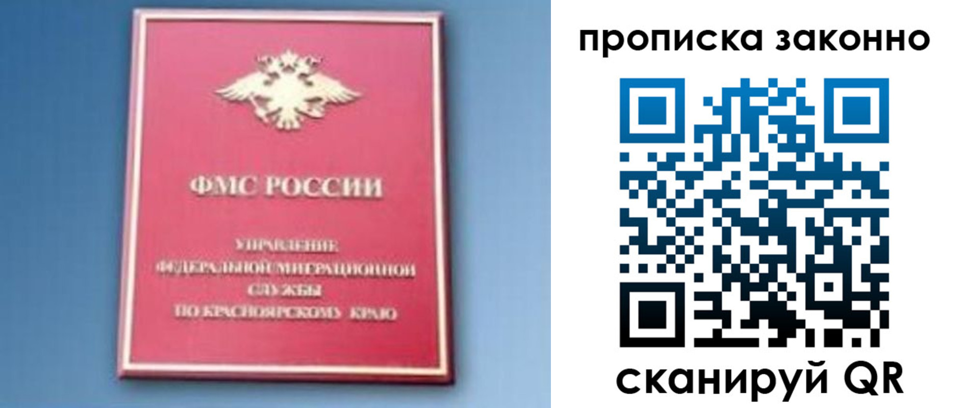 временная регистрация законно в Урени