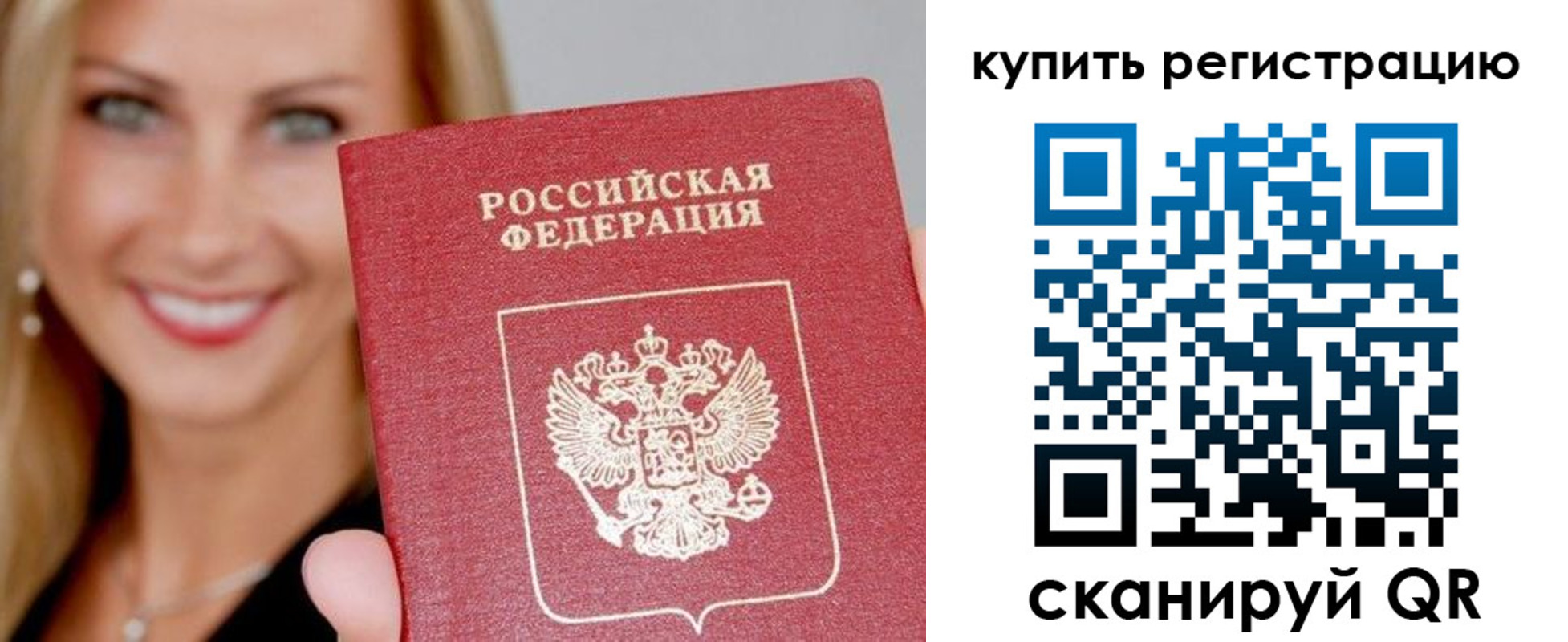 временная регистрация в Урени